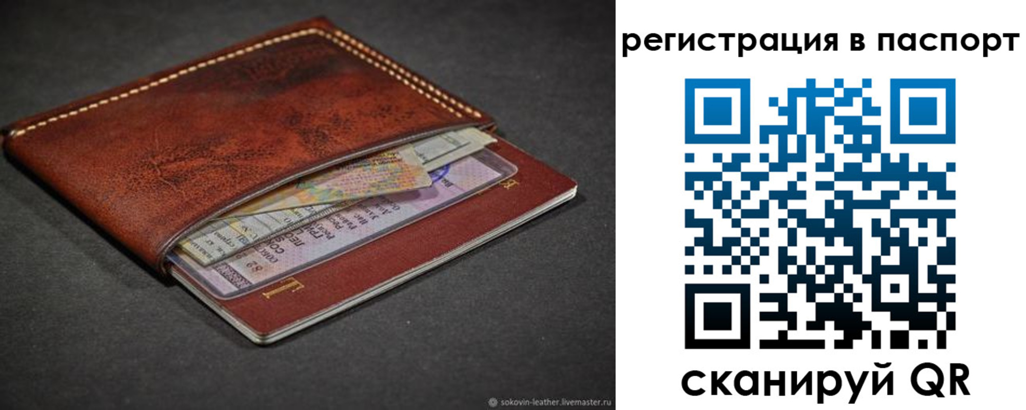 прописка иностранных граждан в Стерлитамаке