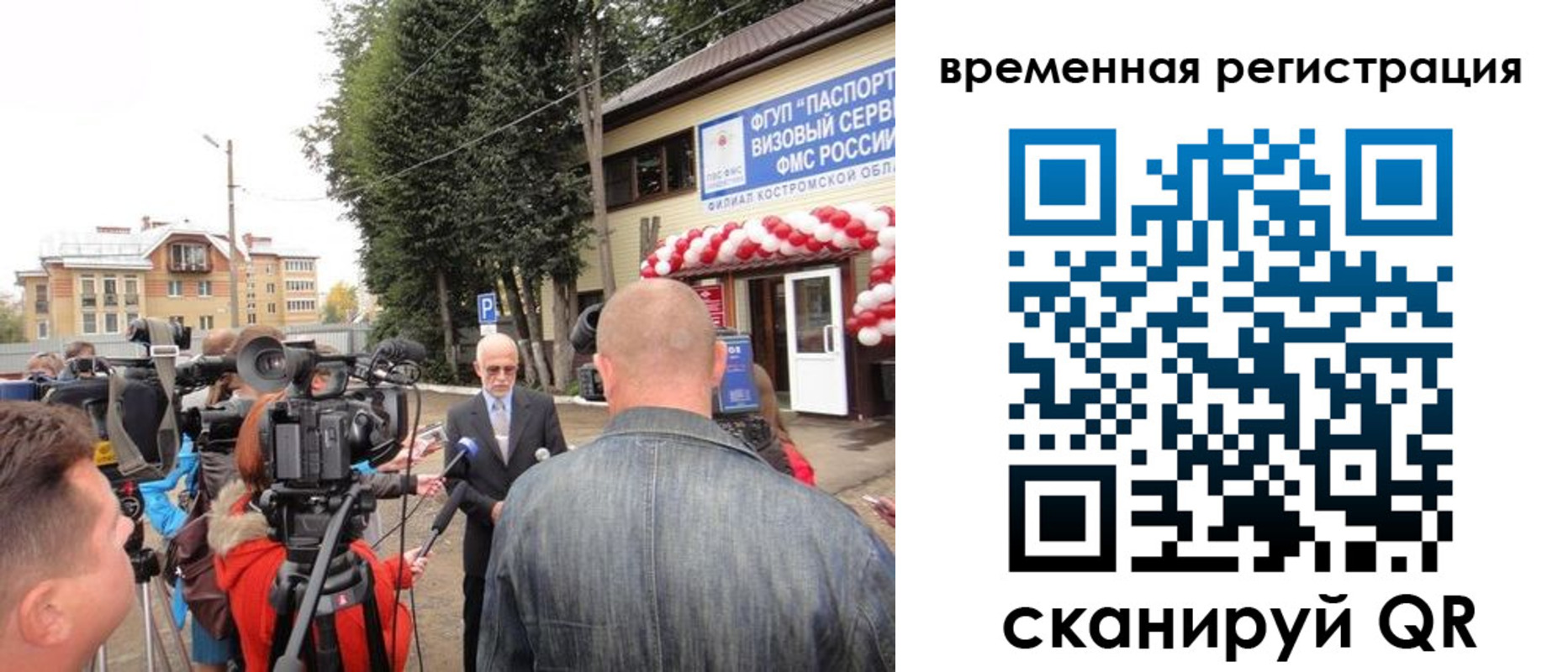 прописка 2025 в Стерлитамаке