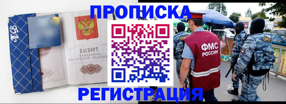 временная регистрация 2025 в Стерлитамаке