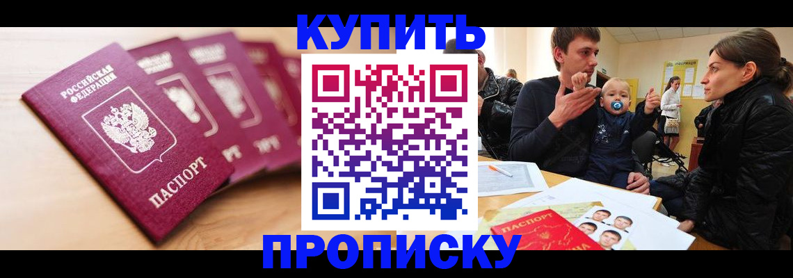 временная регистрация надежно в Стерлитамаке