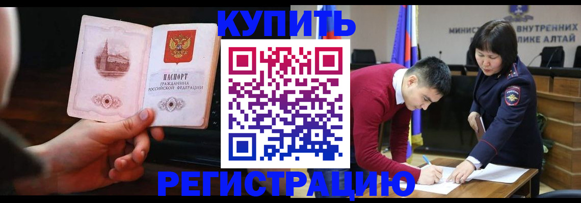 прописка иностранных граждан в Стерлитамаке