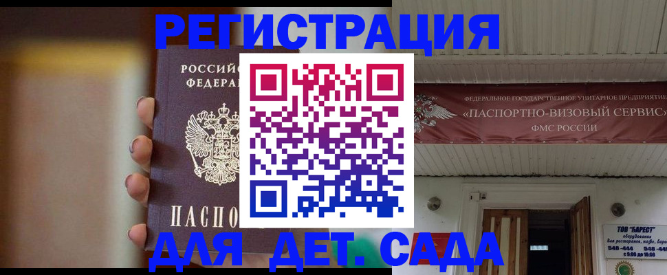 временная регистрация собственник в Стерлитамаке